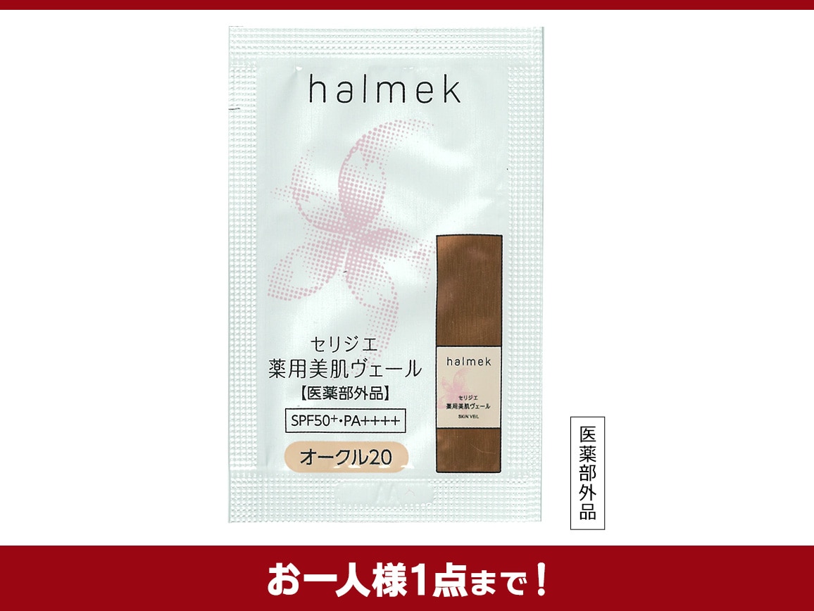 オークル20 オークル20