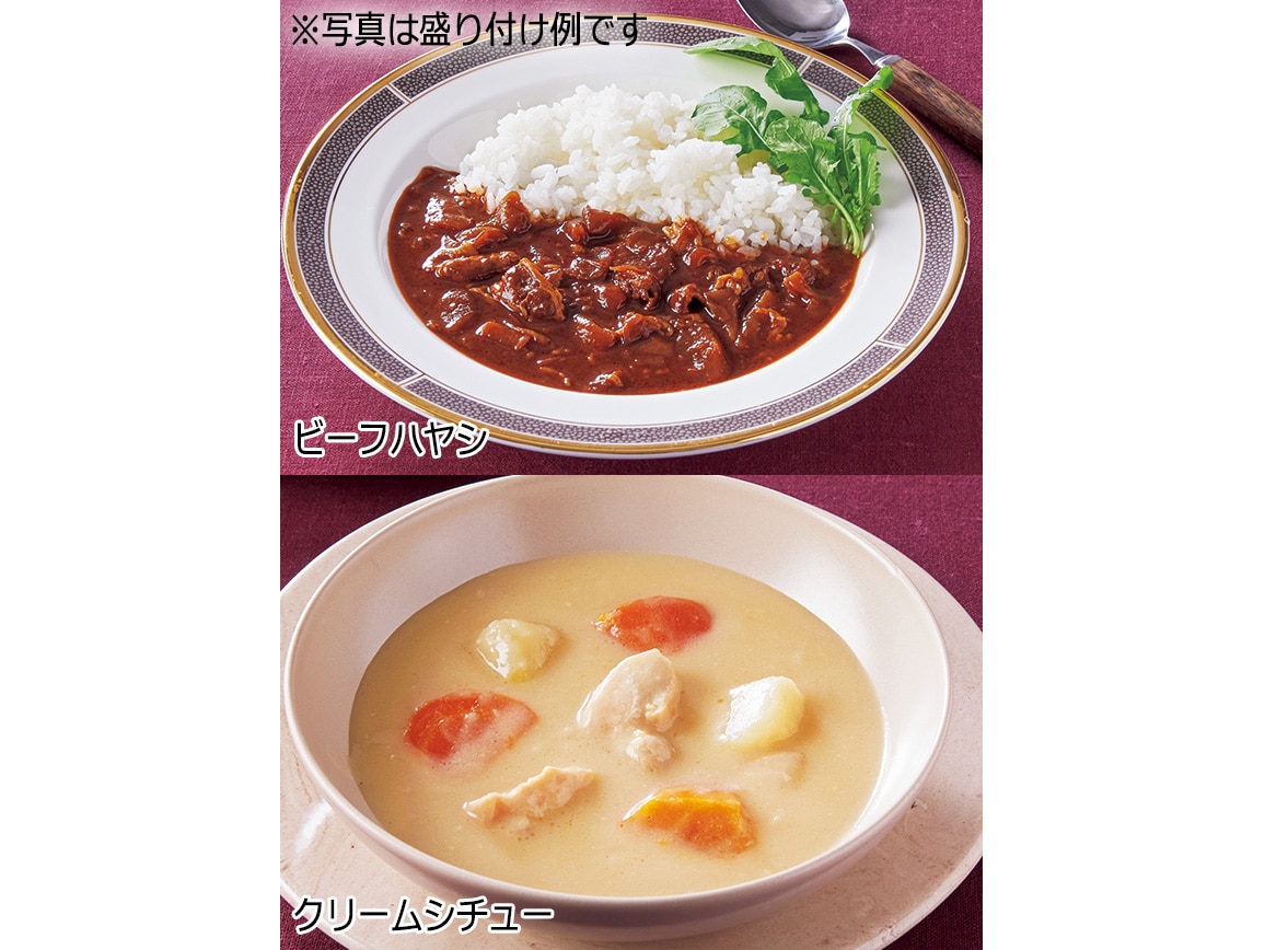 ごはんにあうビーフハヤシ チキンクリームシチュー ６袋 公式 ハルメク通販サイト