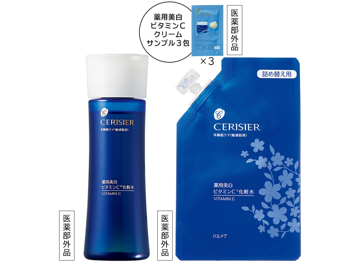 セリジエ 薬用美白ビタミンｃ化粧水 本品 詰め替え用セット プレゼントつき 公式 ハルメク通販サイト