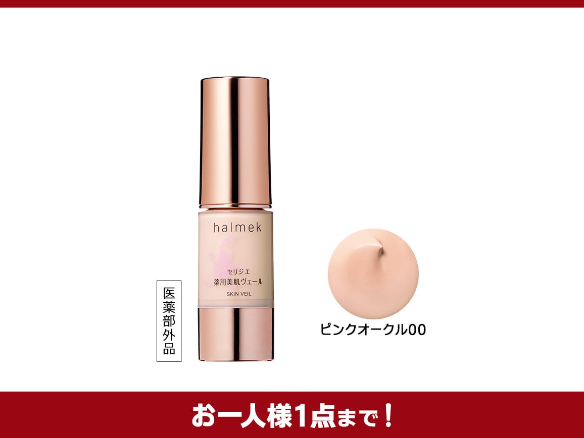 ピンクオークル00 ピンクオークル00