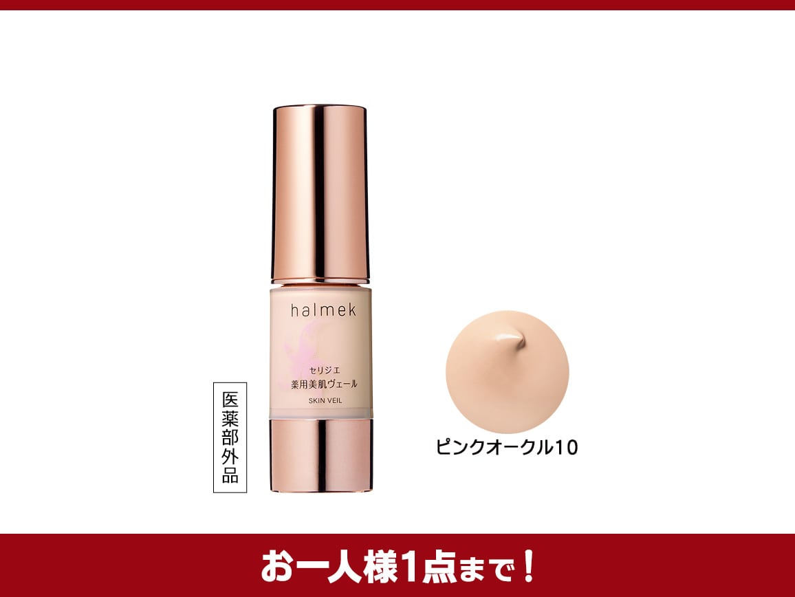 ピンクオークル10 ピンクオークル10