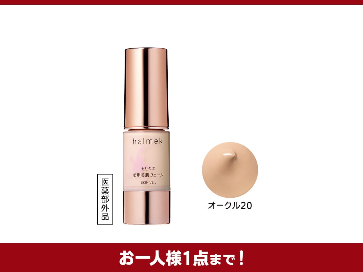 オークル20 オークル20