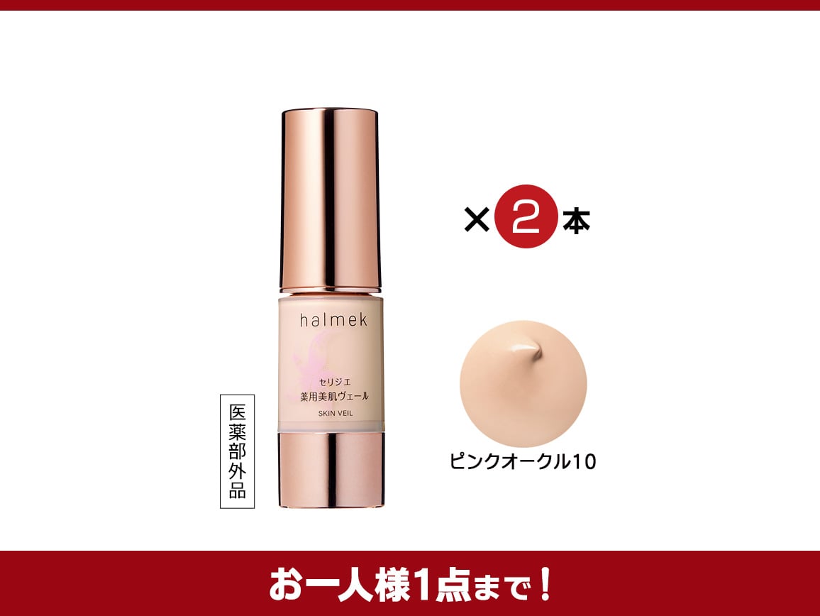ピンクオークル10 ピンクオークル10