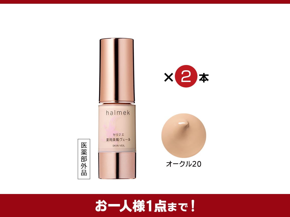 オークル20 オークル20