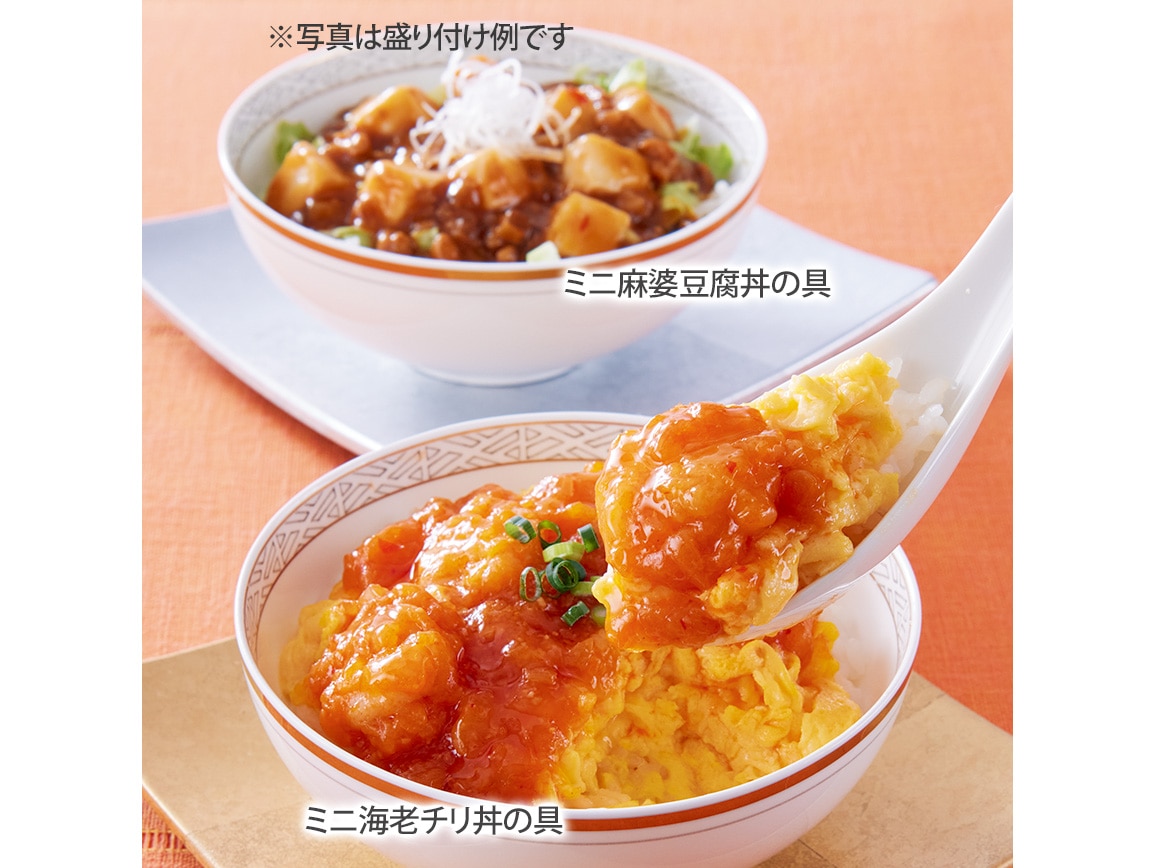 「大龍」海老チリ・麻婆豆腐　ミニ丼の具（４袋）