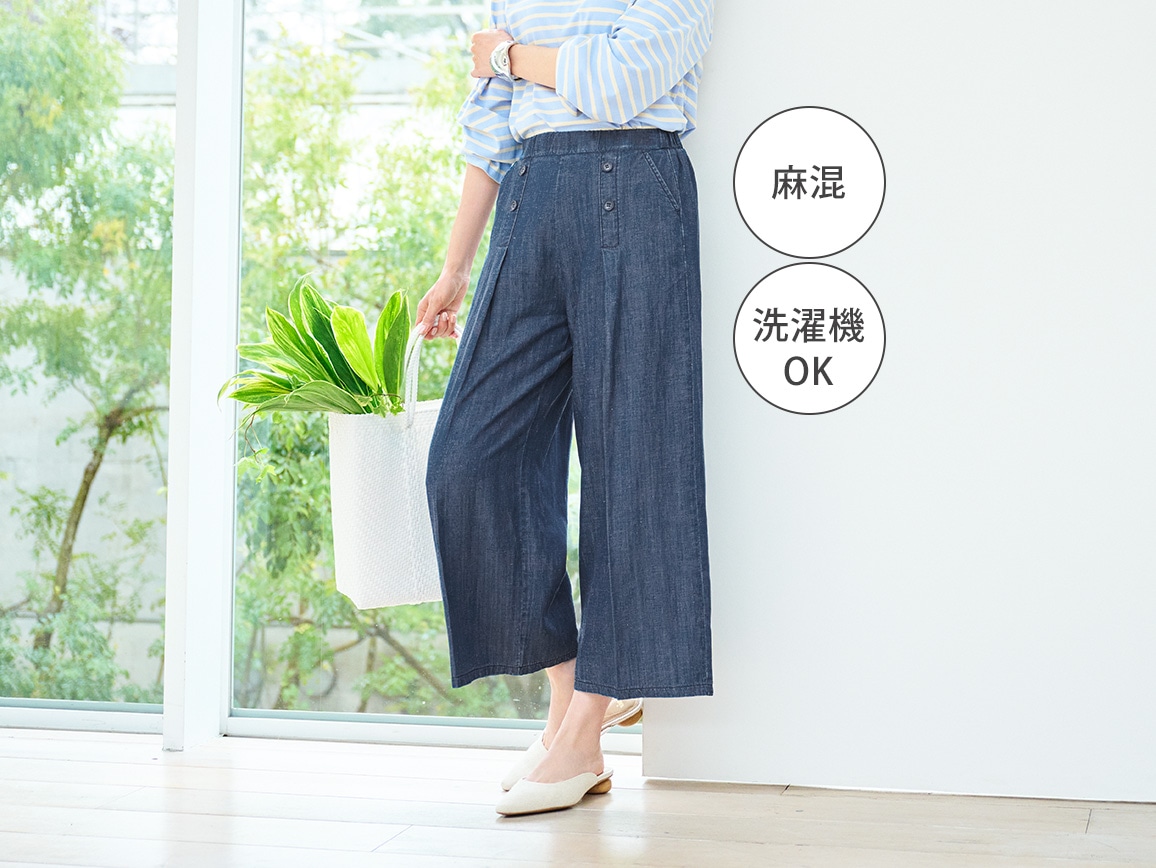 足首が見えるクロップト丈が新鮮！　軽くて、涼しい！　風通る麻混デニム。　デニムはごわごわして重いと思っていませんか？　その思い込みを覆す、なめらかで軽～いデニム地でガウチョを作りました。麻混、ワイドシ