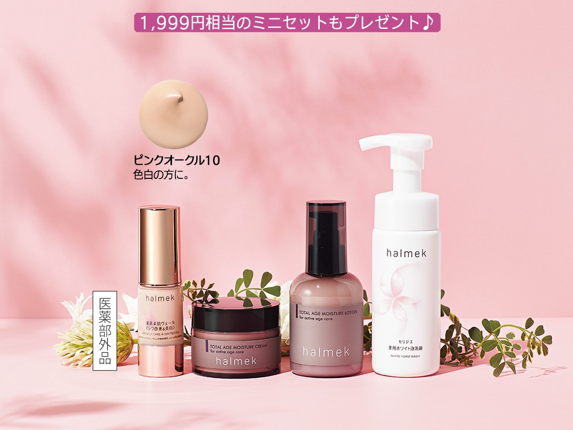 ピンクオークル10 ピンクオークル10