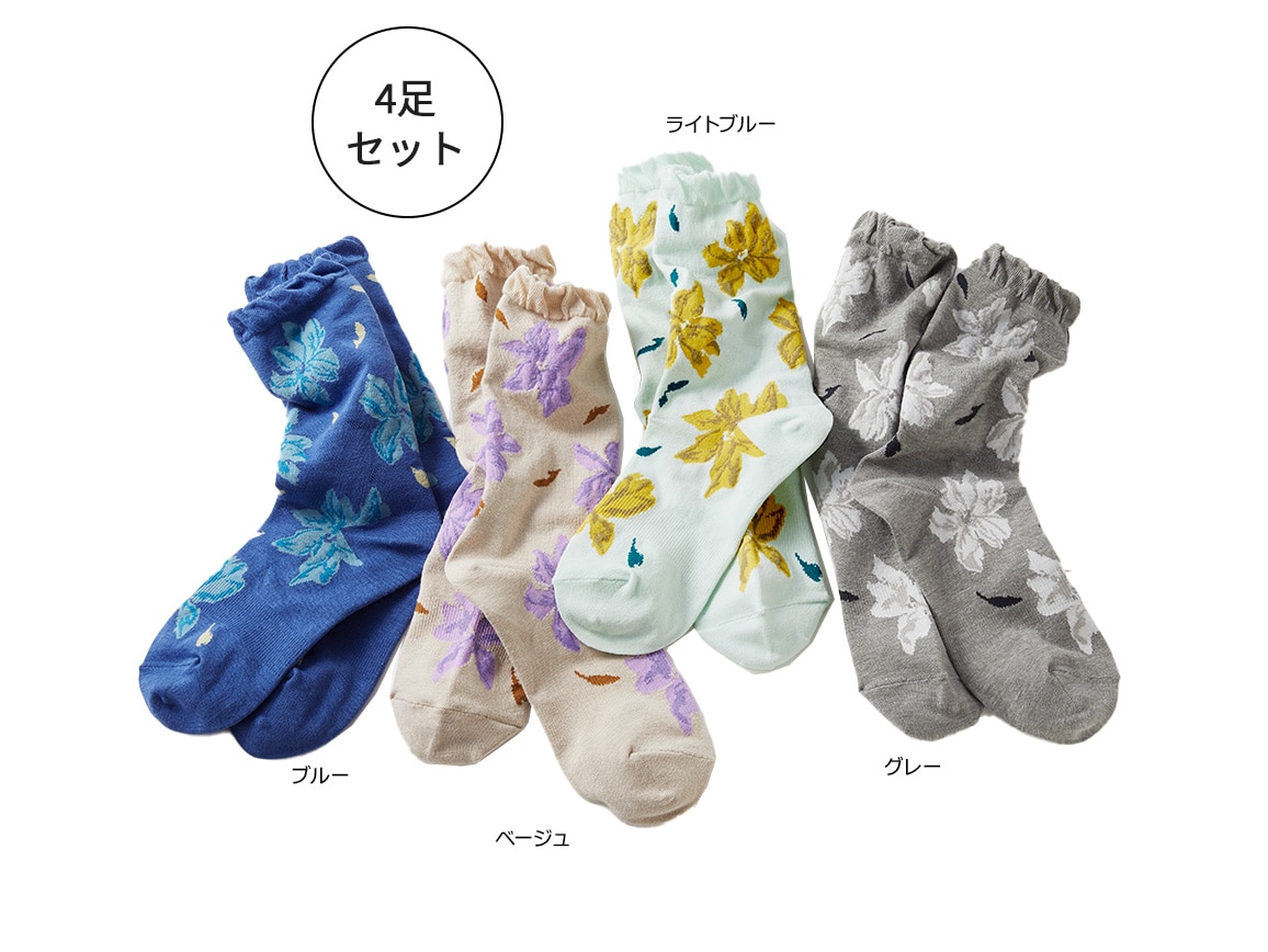 4色セット(ベージュ、グレー、ライトブルー、ブルー) 4色セット(ベージュ、グレー、ライトブルー、ブルー)