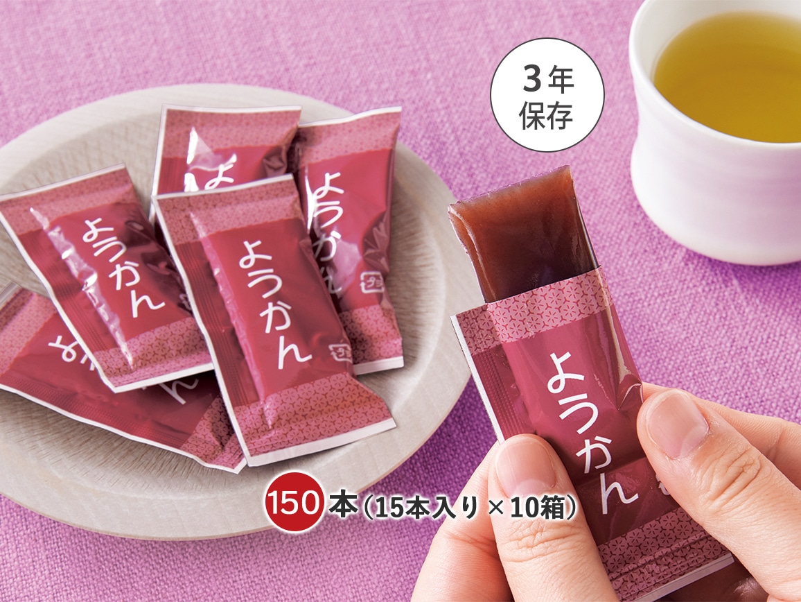 備蓄用 おいしいミニ塩ようかん(150本) 備蓄用 おいしいミニ塩ようかん(150本)