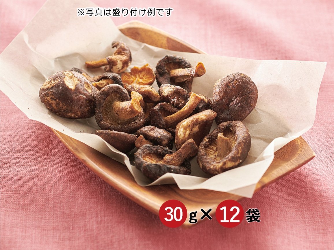 まるごと椎茸チップス(30g12袋) まるごと椎茸チップス(30g12袋)