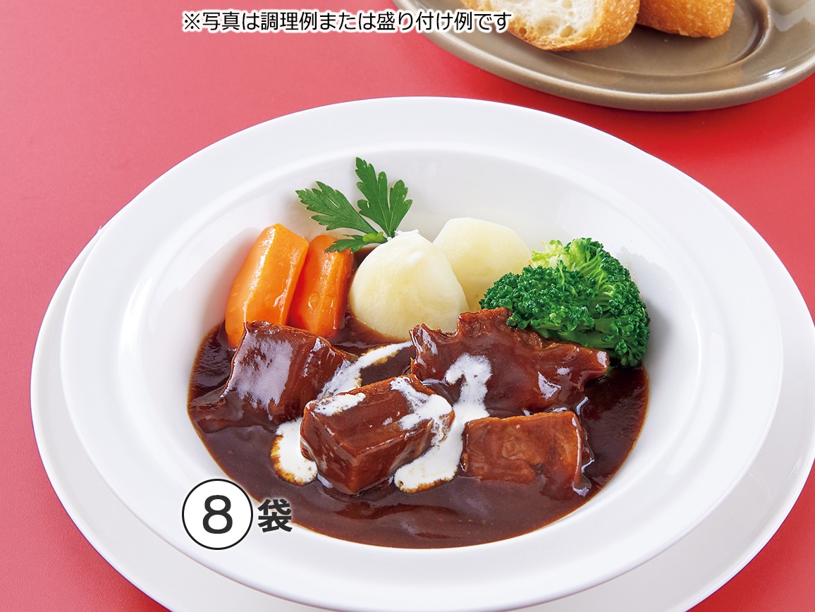 「ローストビーフの店 鎌倉山」ビーフシチュー(8袋) 「ローストビーフの店 鎌倉山」ビーフシチュー(8袋)