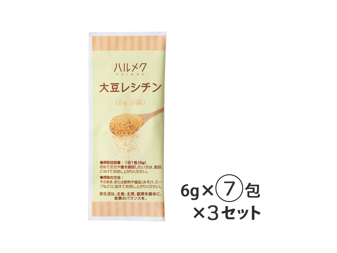ハルメク 大豆レシチン(6g7包)3セット ハルメク 大豆レシチン(6g7包)3セット