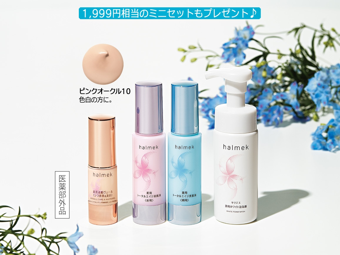 ピンクオークル10 ピンクオークル10