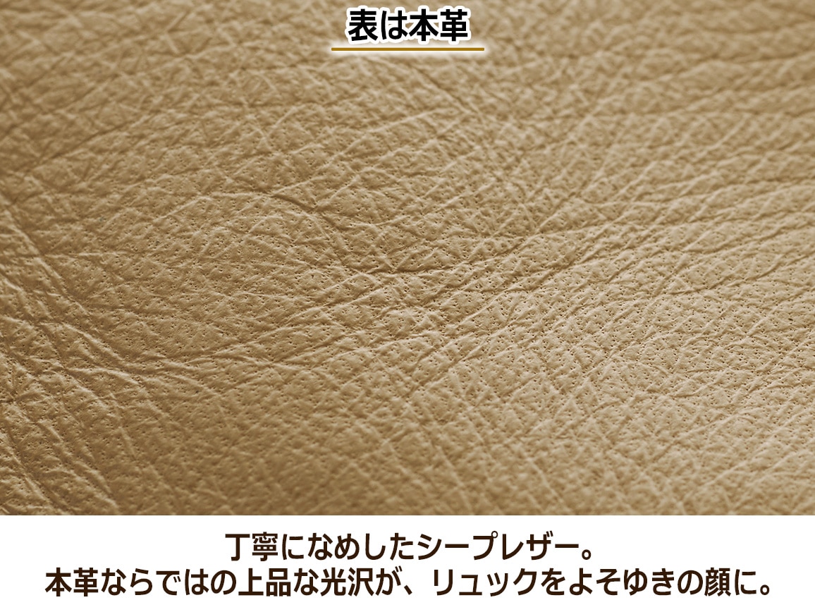 シープレザー軽量リュック シープレザー軽量リュック