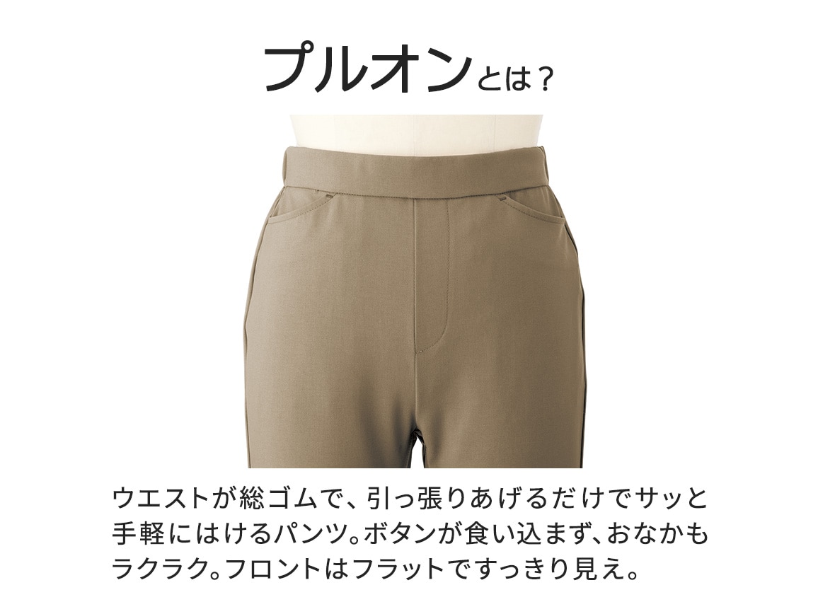 ZU−BON・プルオンストレート(接触冷感ツイル) ZU−BON・プルオンストレート(接触冷感ツイル)