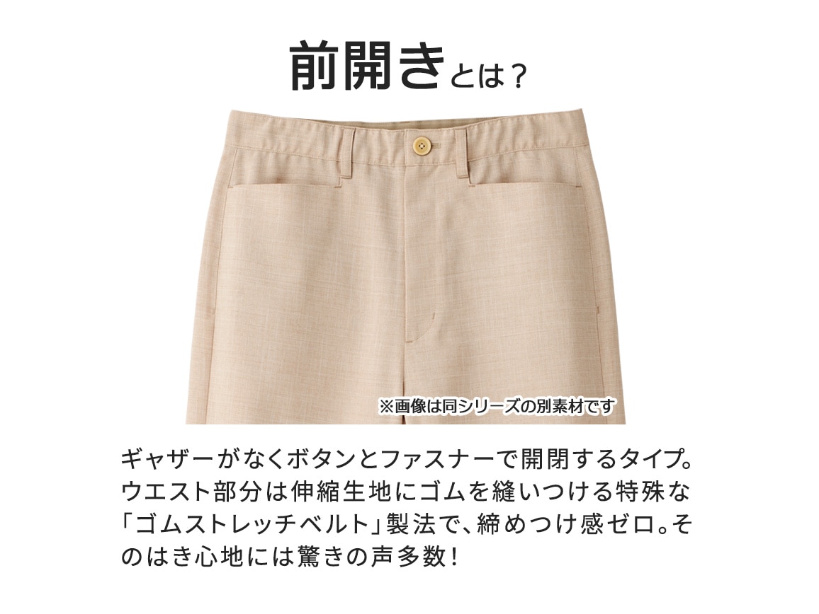 ZU−BON・前開きストレート(接触冷感・速乾ツイル) ZU−BON・前開きストレート(接触冷感・速乾ツイル)
