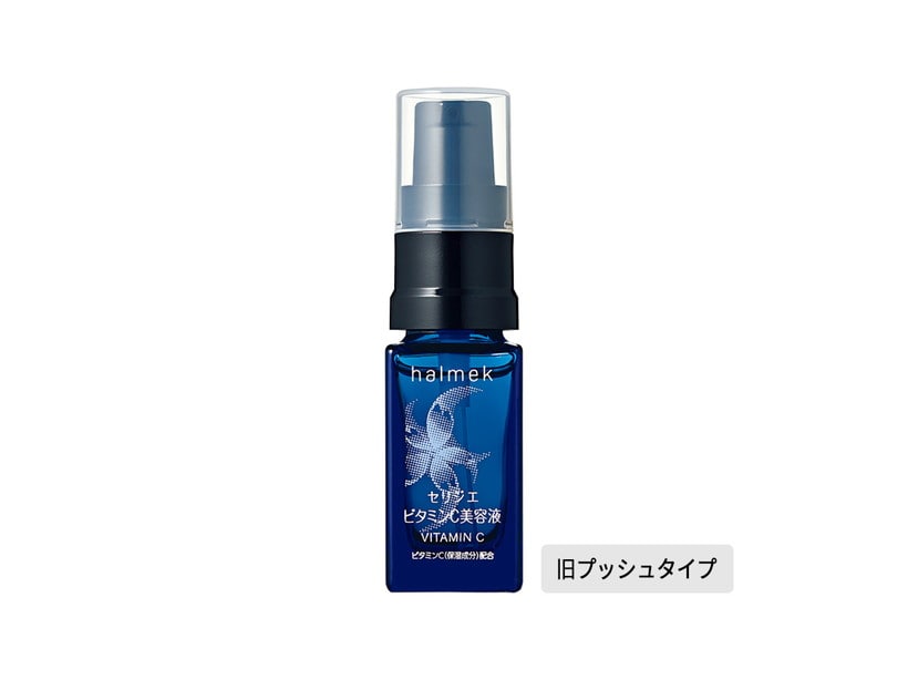 数量は多】 ハルメク セリジエ薬用スカルプエッセンスCTP 旧タイプ
