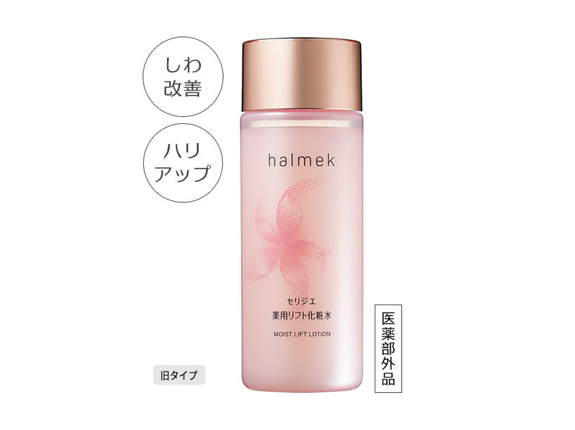 化粧水・クリーム・オイル ｜ [公式]ハルメク通販サイト
