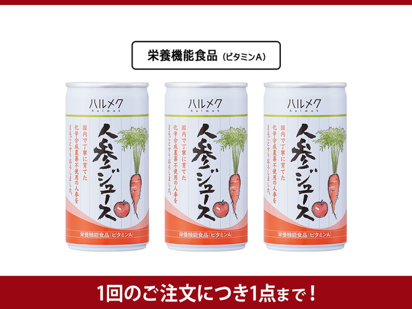 健康を育む食】 よりどり３品選んで2,840円: ｜ カタログ通販のハルメク