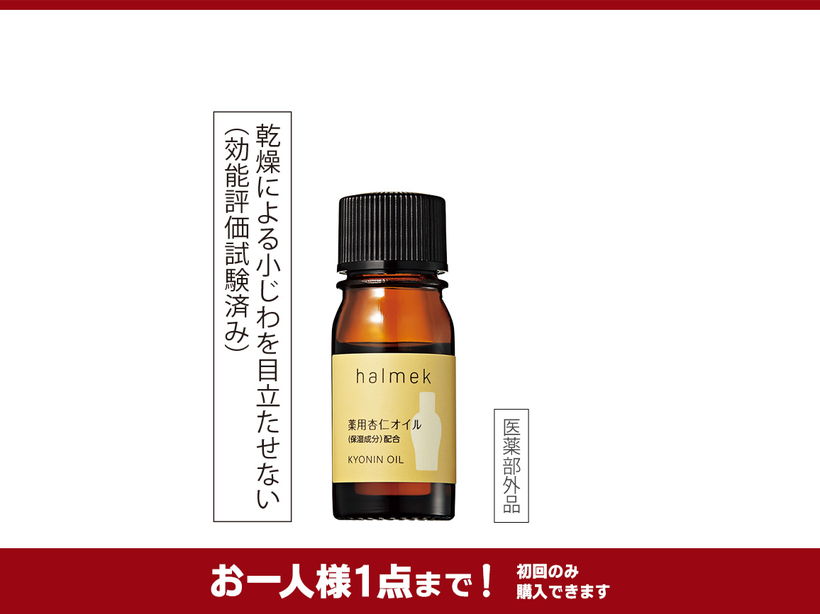 �n�����N�@��p�ǐm�I�C���@�~�j