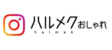 ハルメク 古着でワクチン 公式 ハルメク通販サイト