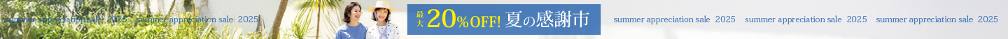 ő20OFF@Ă̊ӎs
