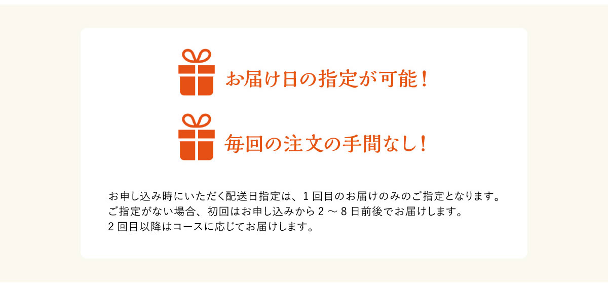 定期購入のおトクなポイント!