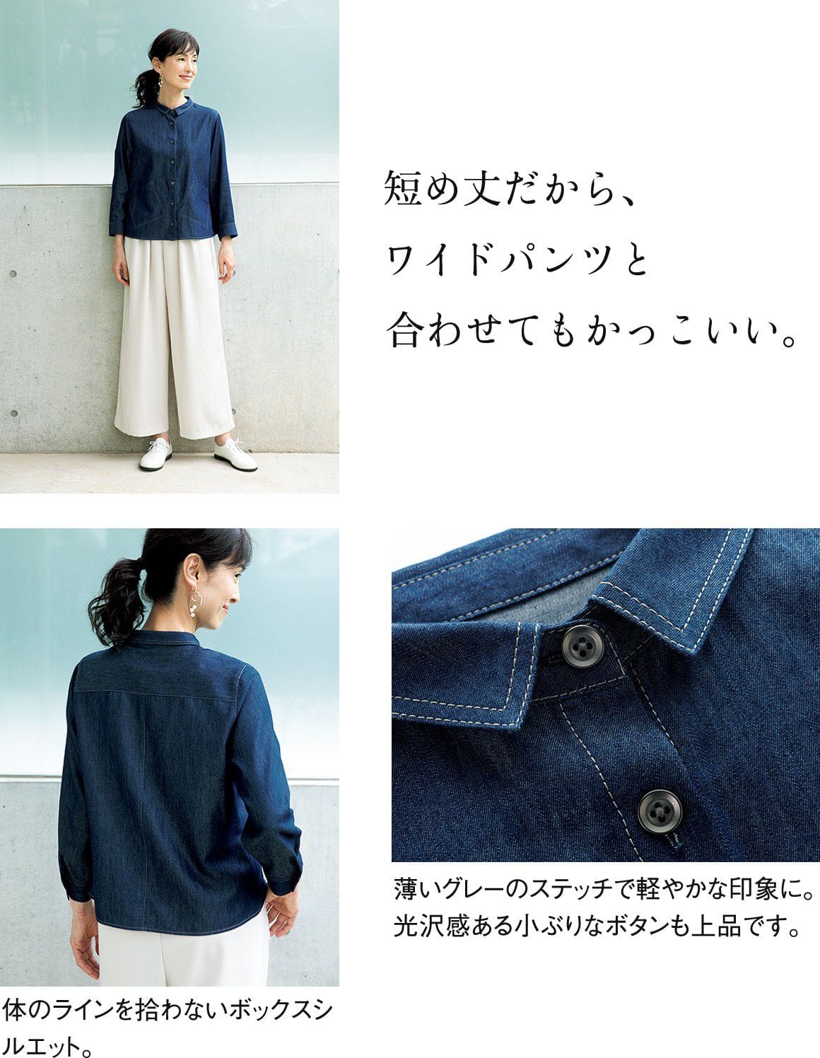 短め丈だから、ワイドパンツと合わせてもかっこいい。