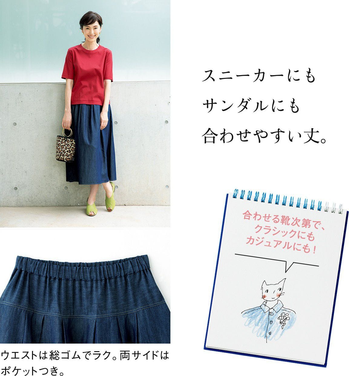 スニーカーにもサンダルにも合わせやすい丈。