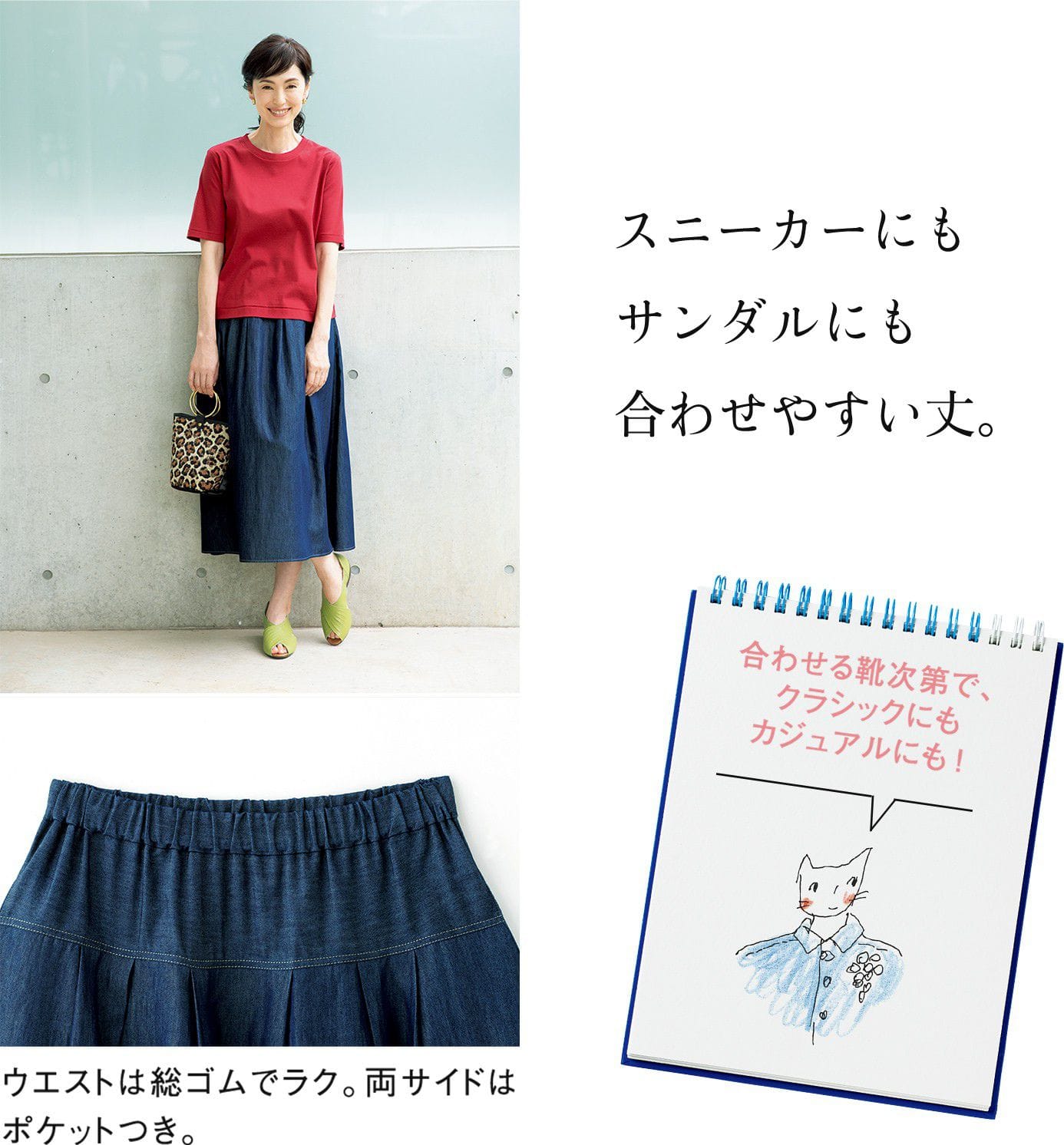 スニーカーにもサンダルにも合わせやすい丈。