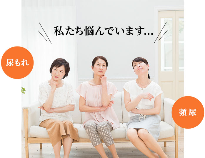 私たち悩んでいます