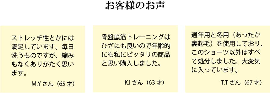 産後から長年気になっていた、くしゃみの”ちょいもれ”。仕事でもお出かけでも、不安がなくなりました