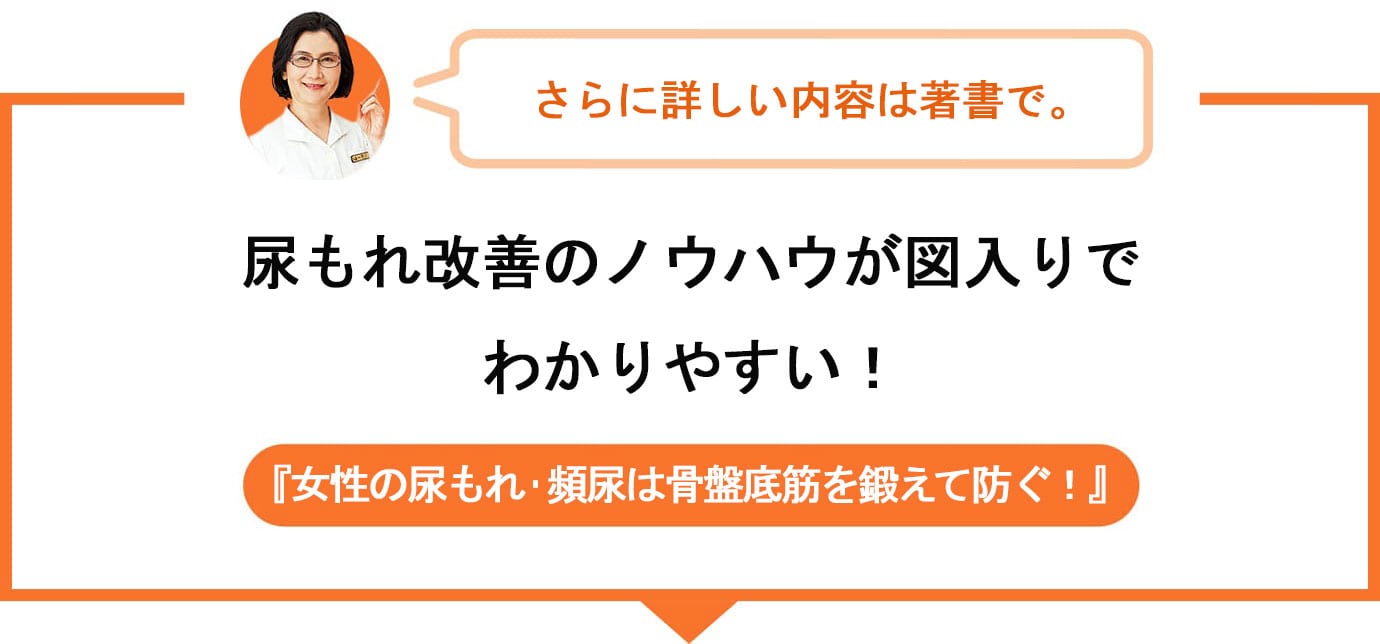 さらに詳しい内容は著書で。