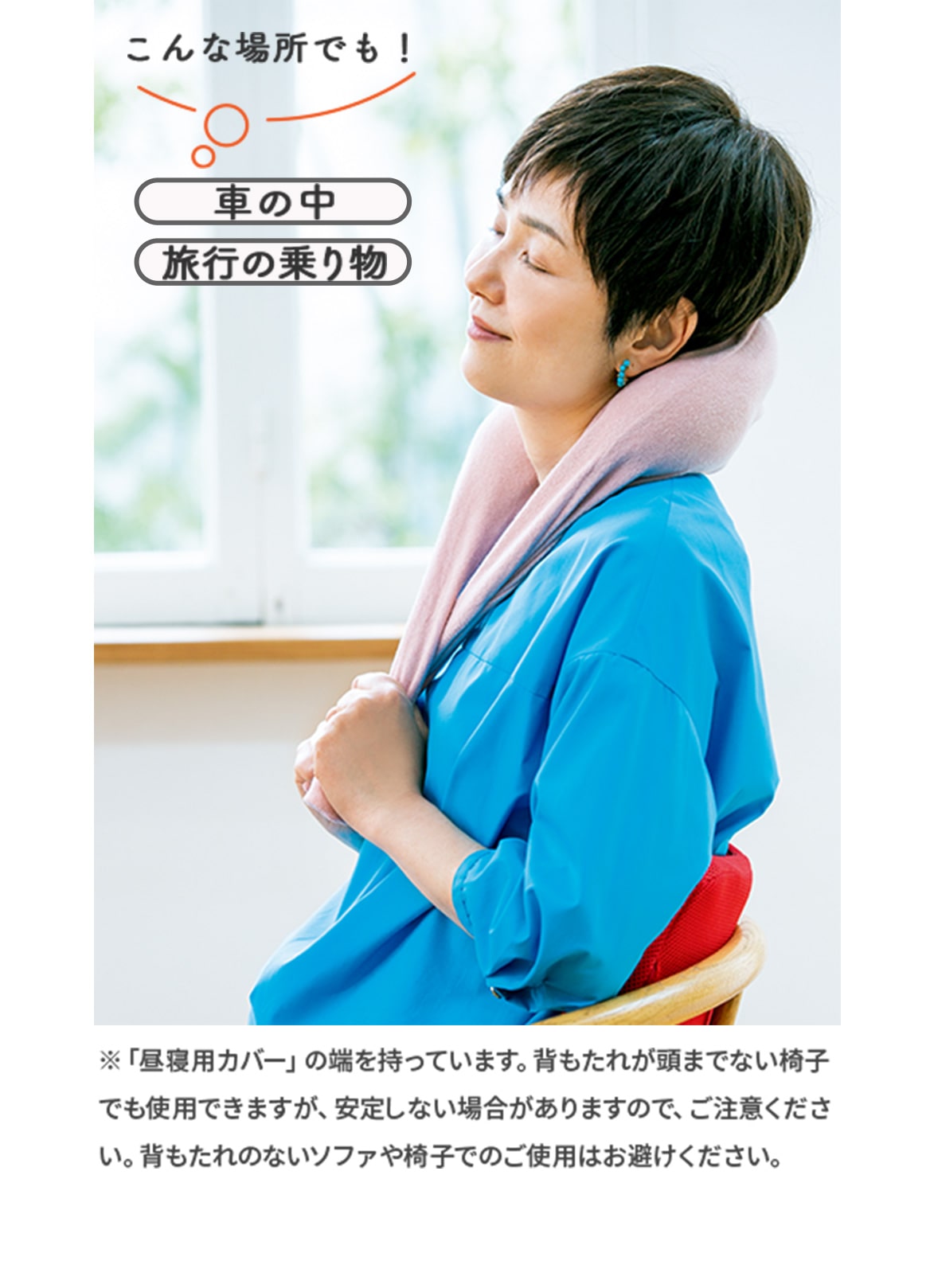 こんな場所でも 車の中 旅行の乗り物