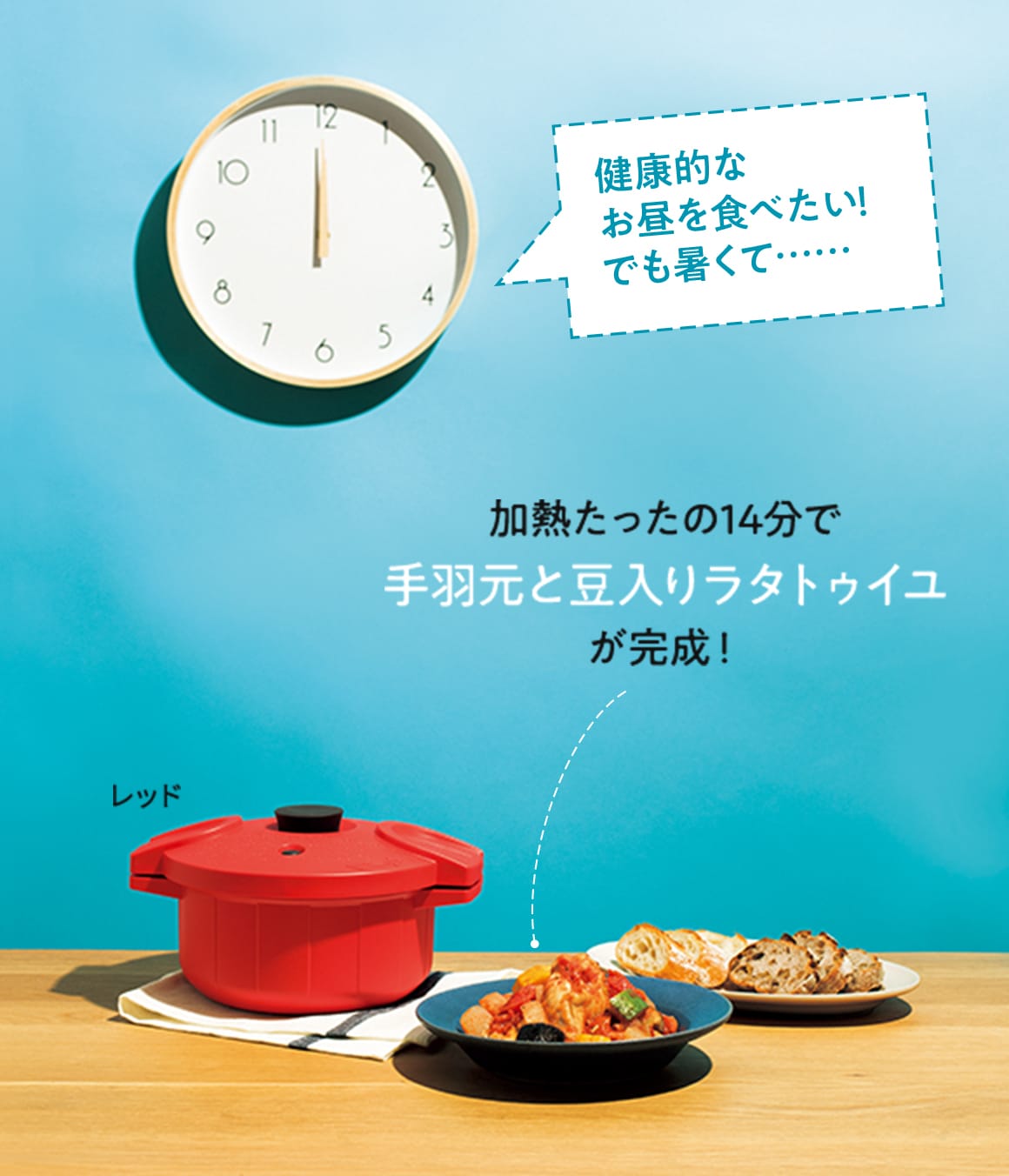 健康的なお昼を食べたい!でも暑くて……