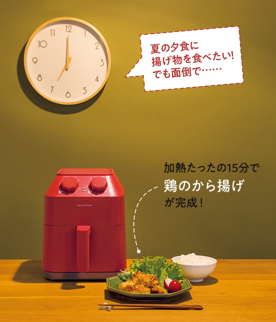 夏の夕食に揚げ物を食べたい!でも面倒で……
