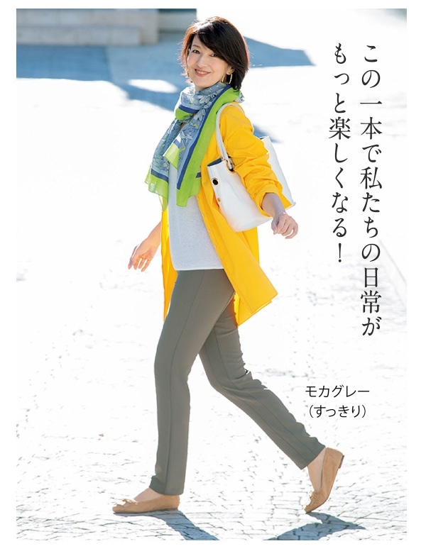 3D体型別・セリジエストレッチパンツ