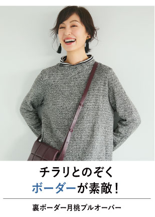 裏ボーダー月桃プルオーバー