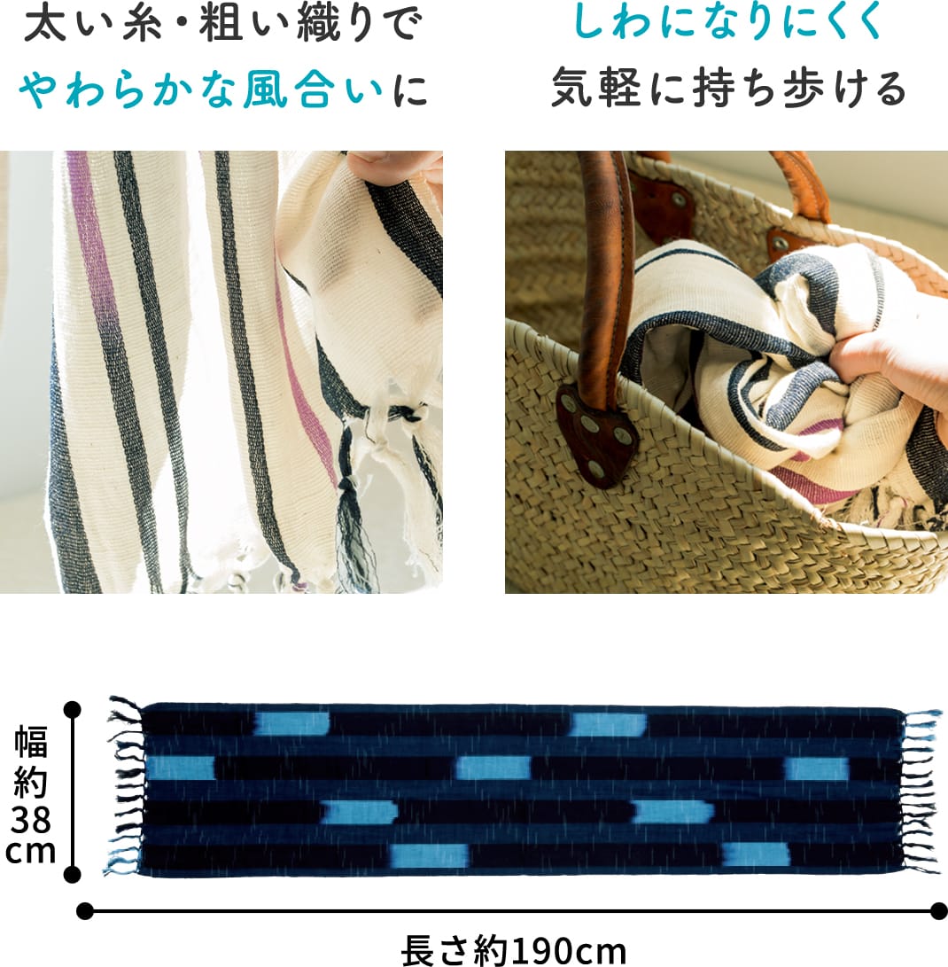 太い糸・粗い織りでやわらかな風合いに/しわになりにくく気軽に持ち歩ける