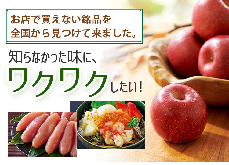 知らなかった味にワクワクしたい!
?