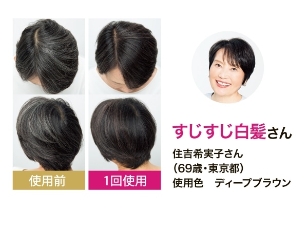 トリートメントベースのヘアカラー つや髪 公式 ハルメク通販サイト