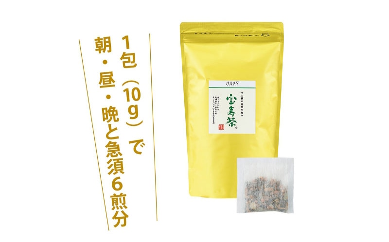 和漢18種入りの「宝寿茶」