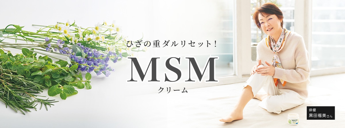 MSM