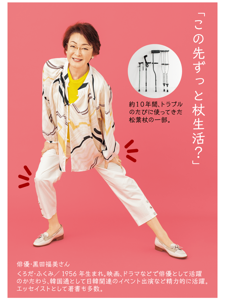 MSMクリーム 普通に歩ける毎日に感動。: ｜ カタログ通販のハルメク