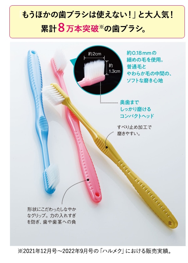 磨きやすい歯ブラシ6本セット
