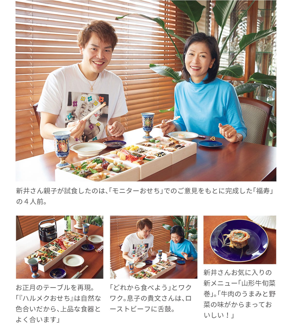 新井美子さん