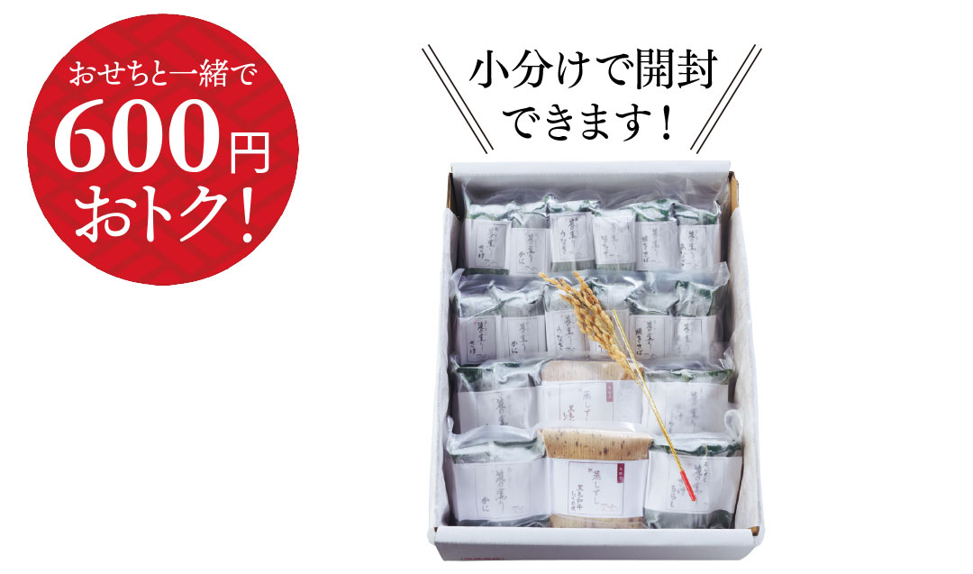 笹巻き蒸し寿司