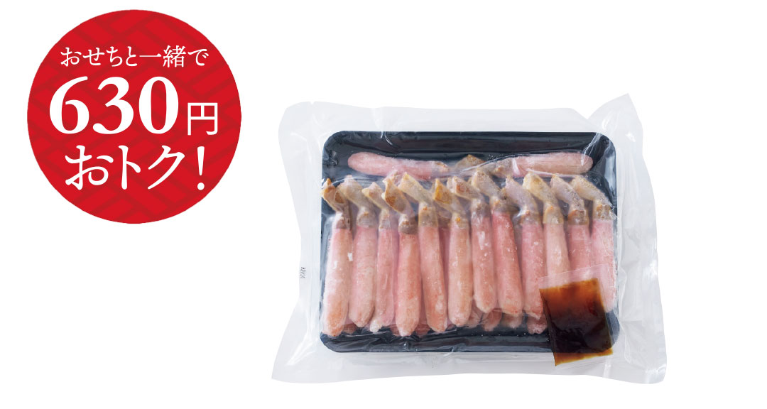 生ずわい蟹の しゃぶしゃぶ