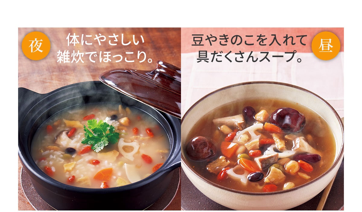 体にやさしい 雑炊でほっこり。豆やきのこを入れて具だくさんスープ。