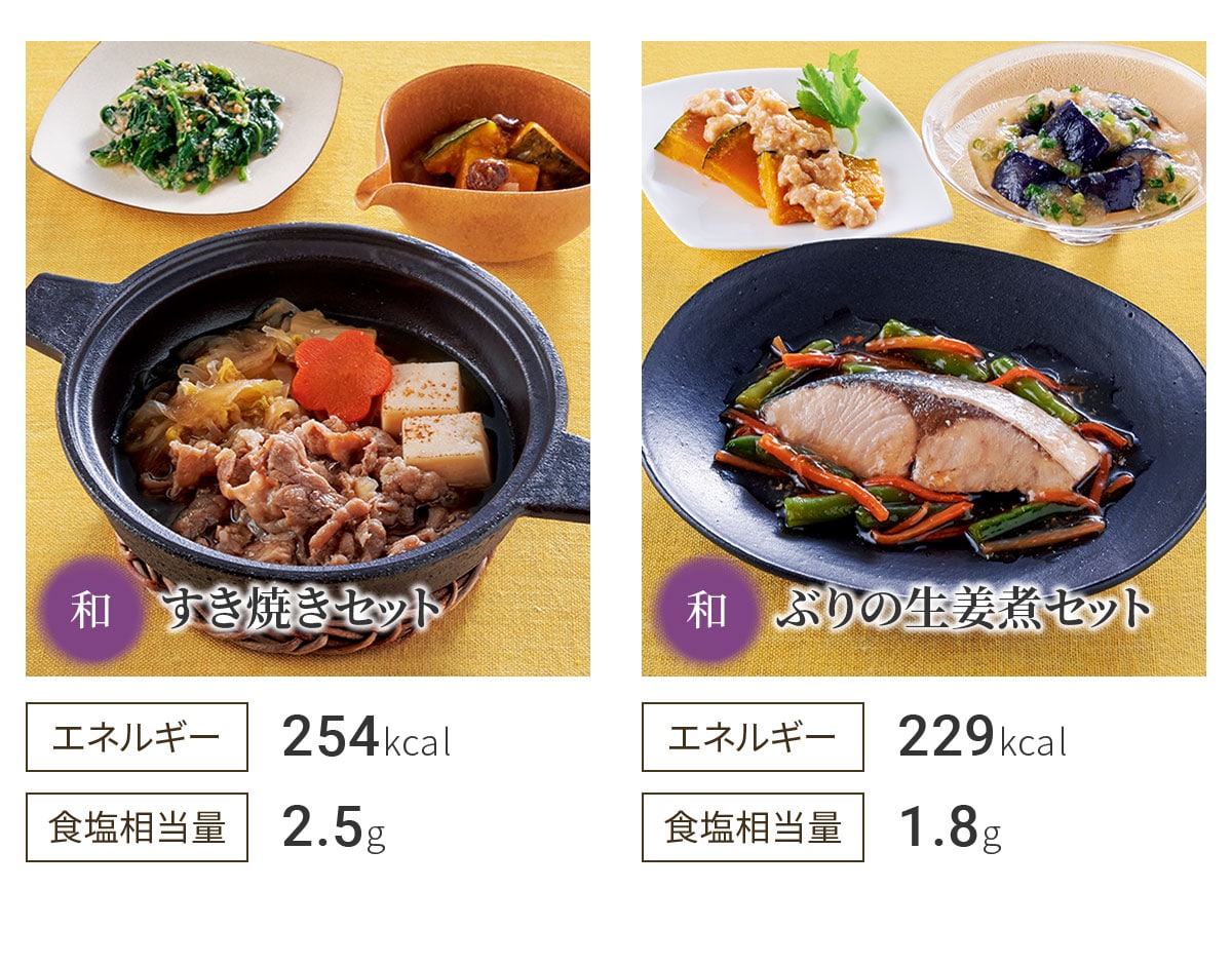 すき焼きセット ぶりの生姜煮セット